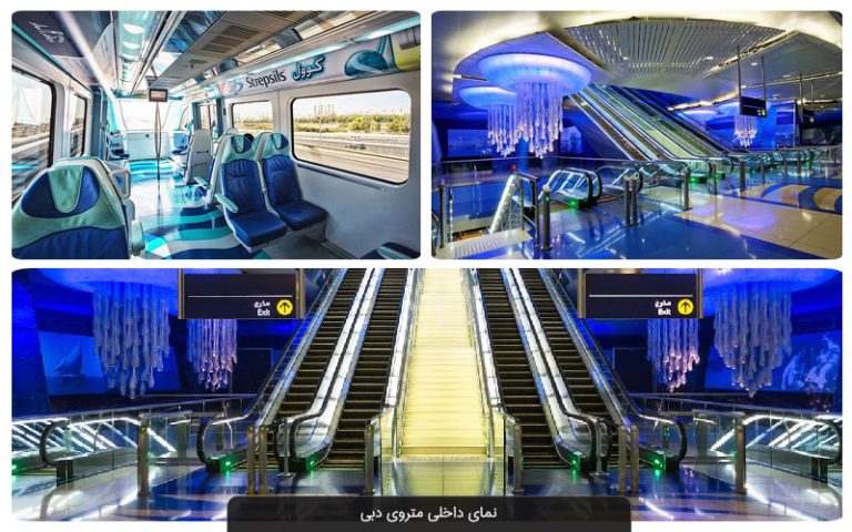 متروی دبی